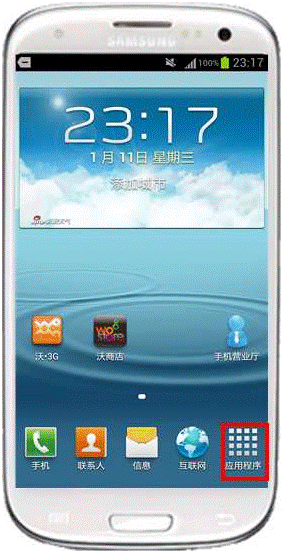 三星I930016G硬盘为什么只能使用7个多GB